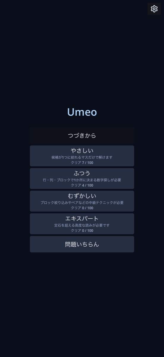 タイトル画面